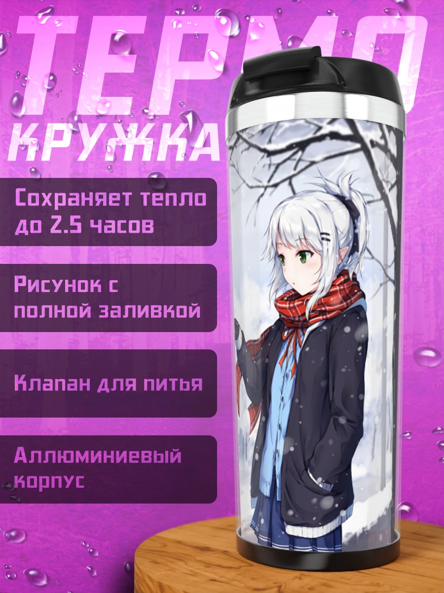 Термокружка Девушка в снегах