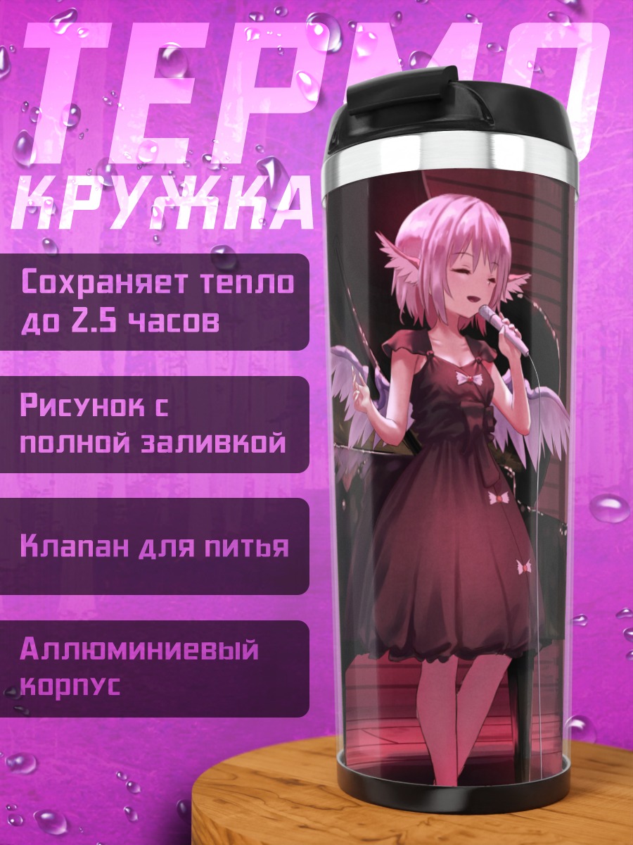 Термокружка Моко Фудзивара за пианино