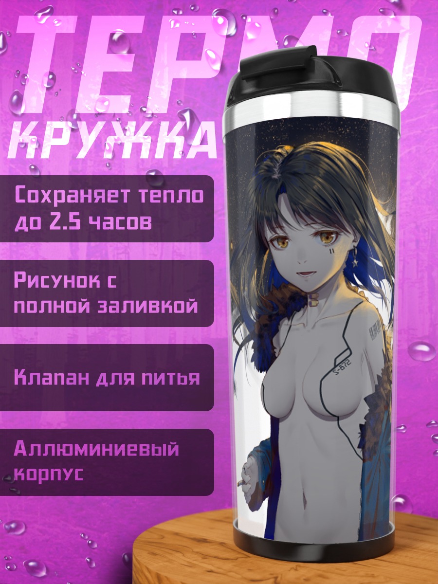 Термокружка Девушка с совой