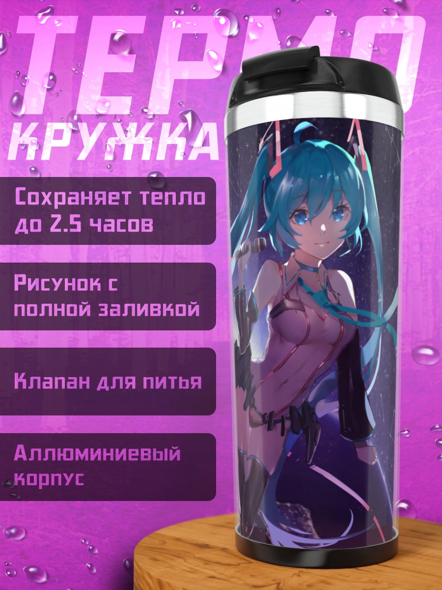 Термокружка Мику Хацунэ в космосе