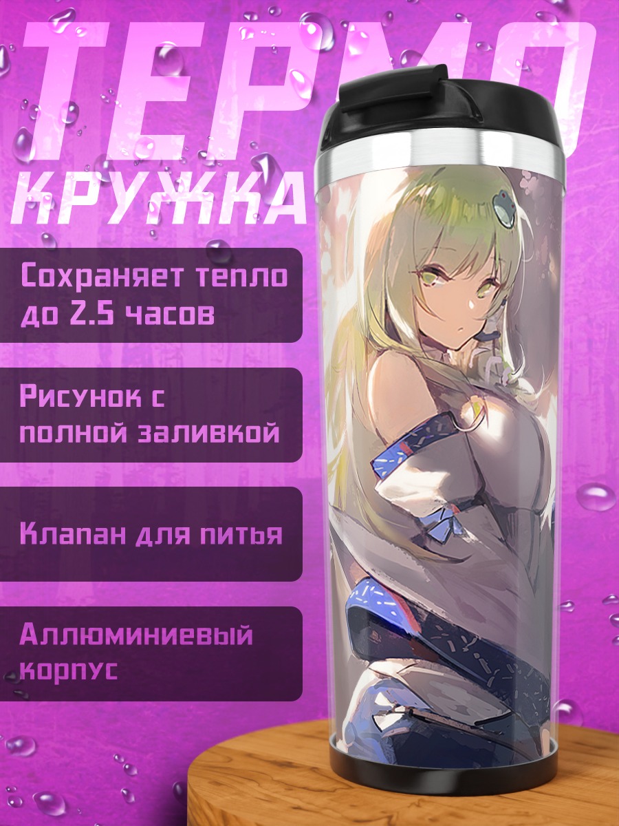 Термокружка Санаэ Кочия в лесу