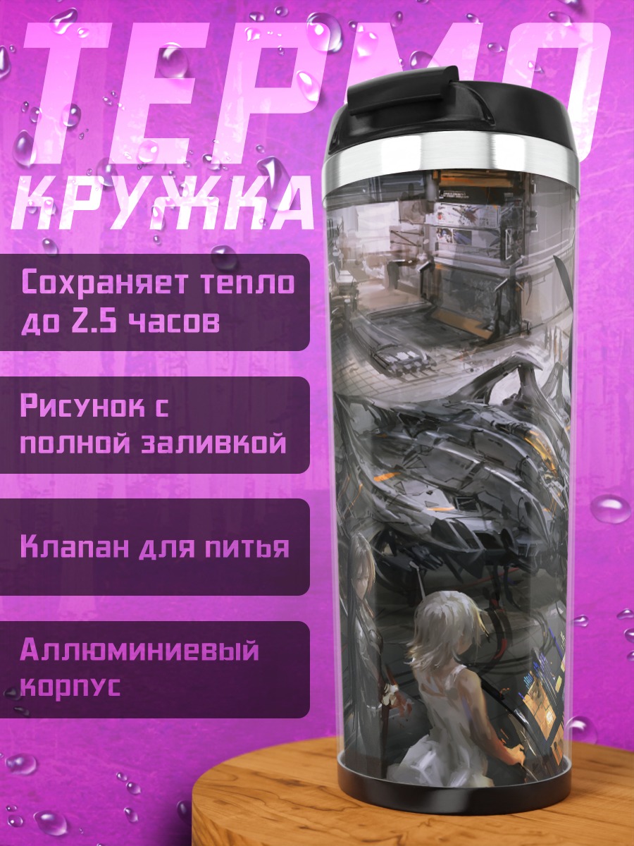 Термокружка Индустриальный ангар с самолетом
