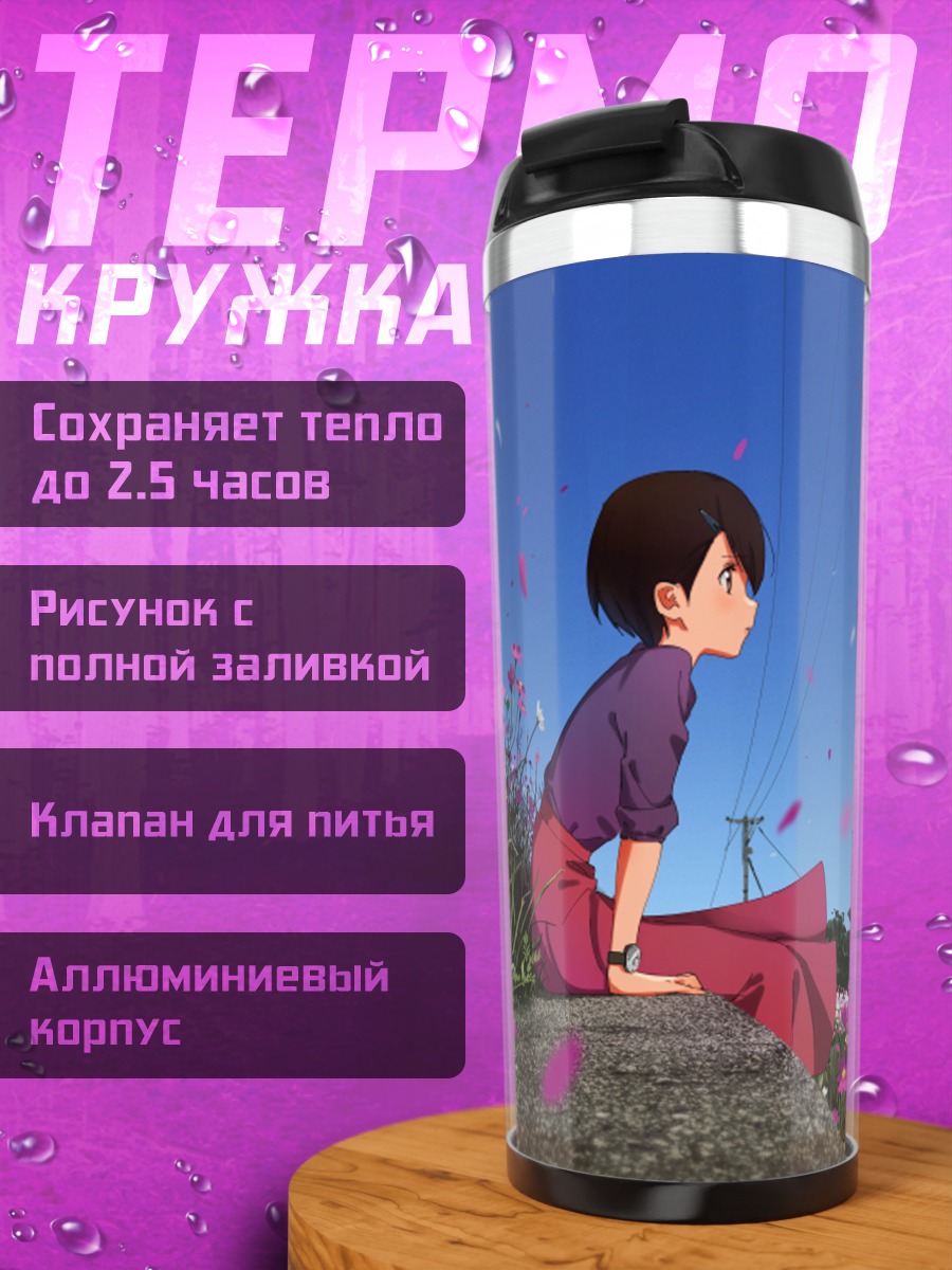 Термокружка Девушка в цветах