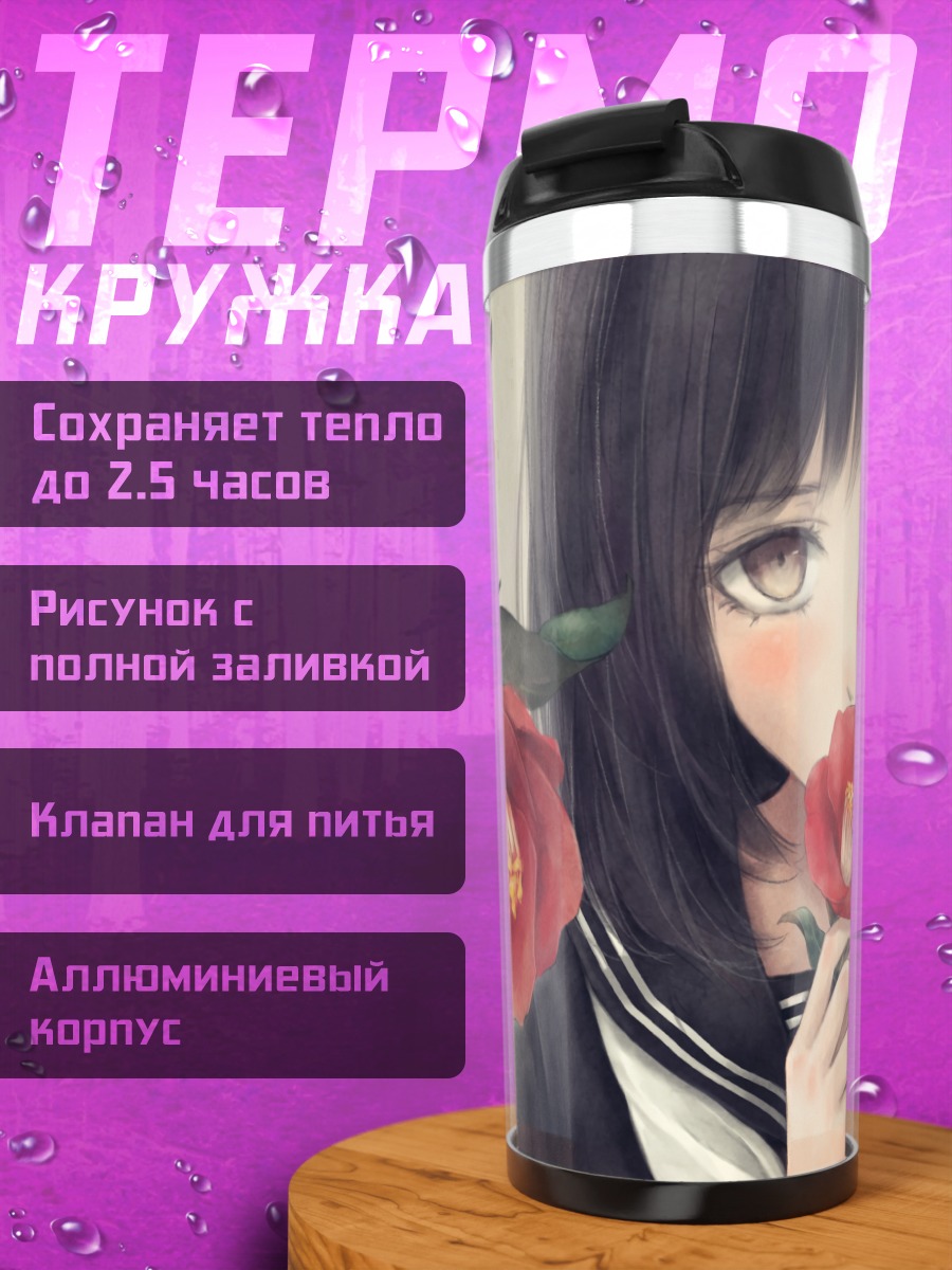 Термокружка Девушка с камелиями