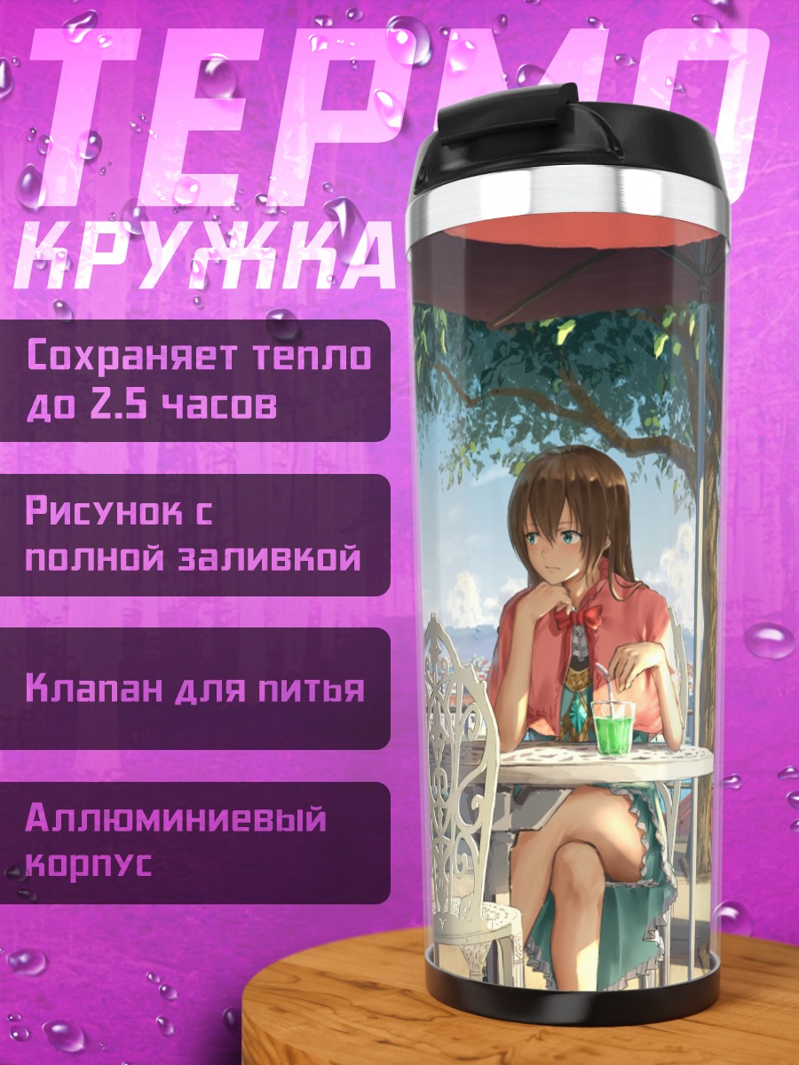 Термокружка Девушка в городе