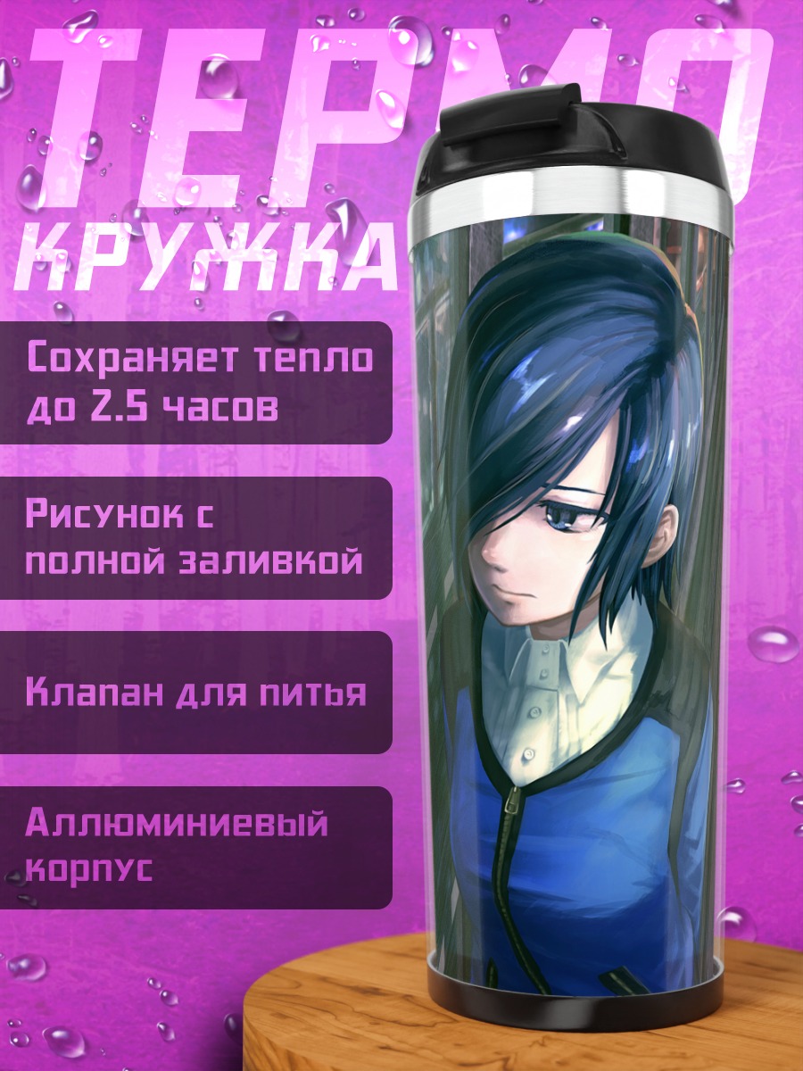 Термокружка Тоука Киришима в метро