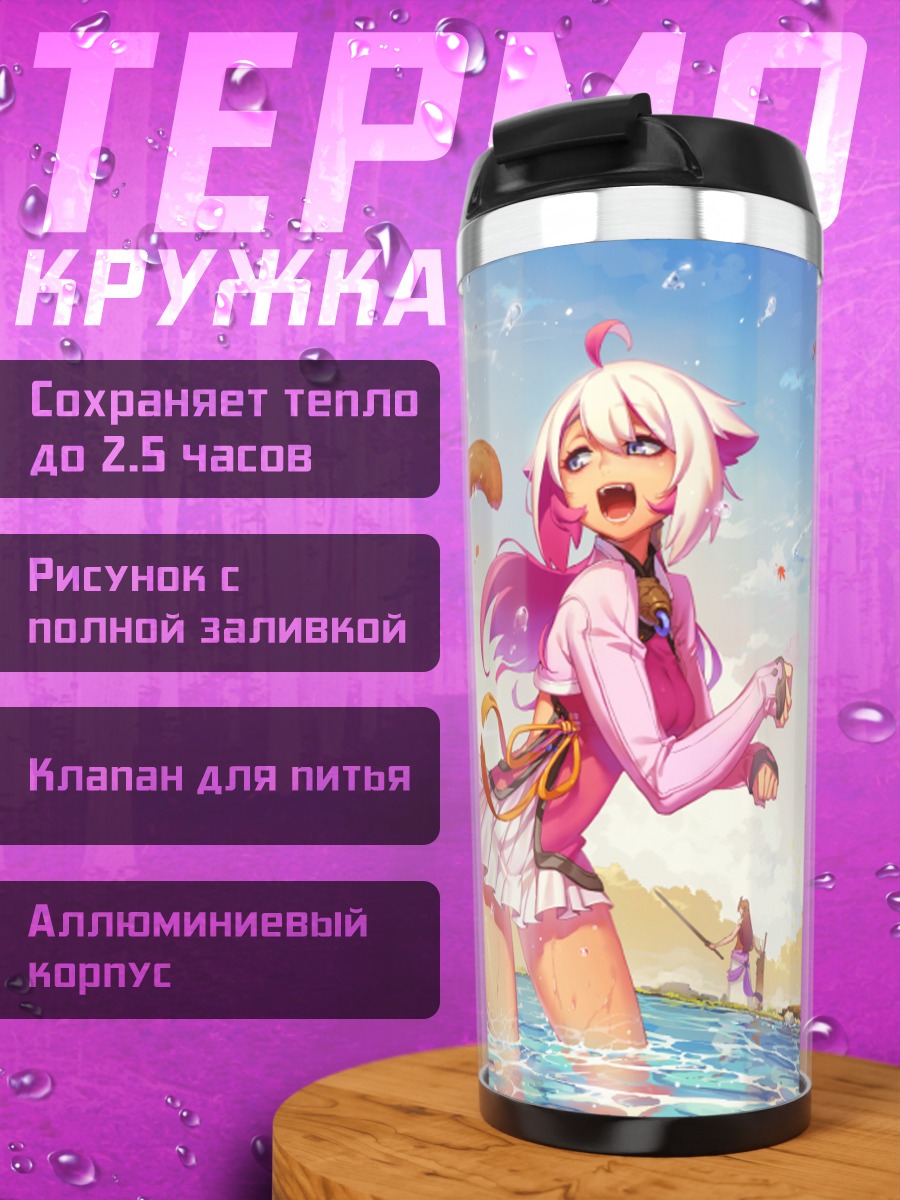 Термокружка Кошкодевочка в осенней реке