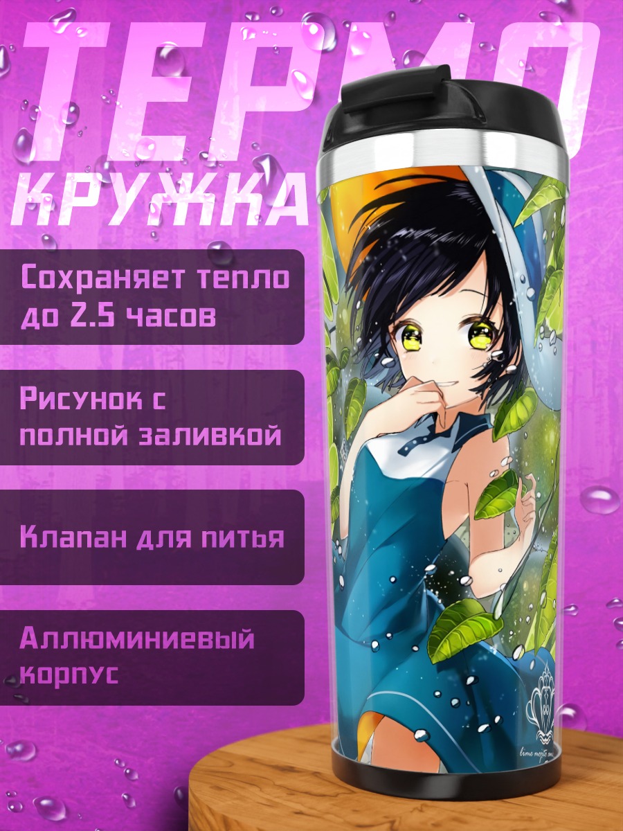 Термокружка Девушка в облаках