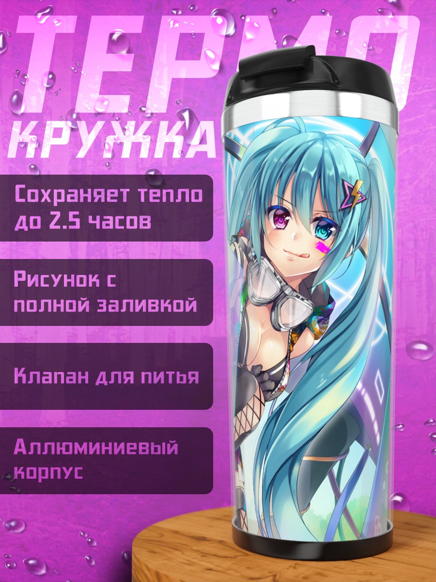 Термокружка Мику Хацунэ в неоне