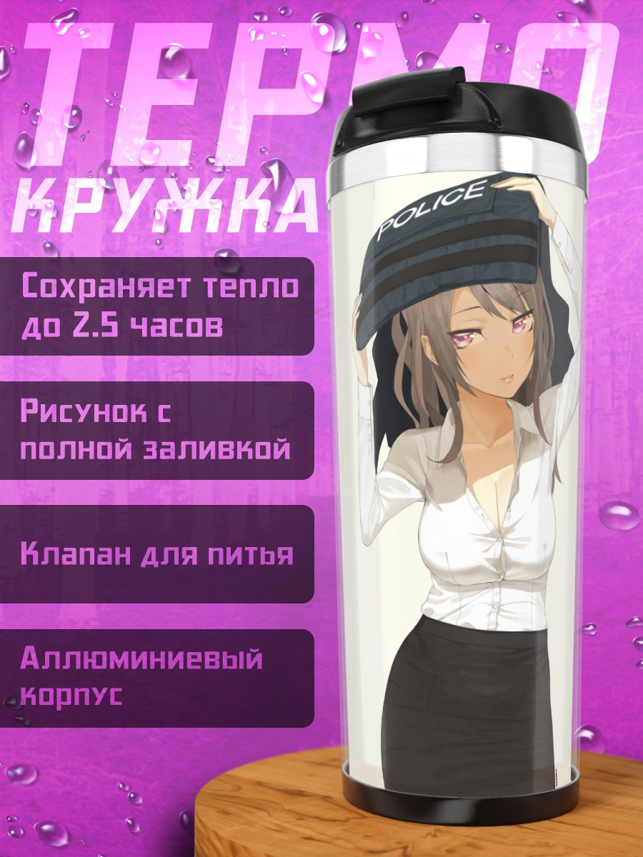 Термокружка Полицейская в белом