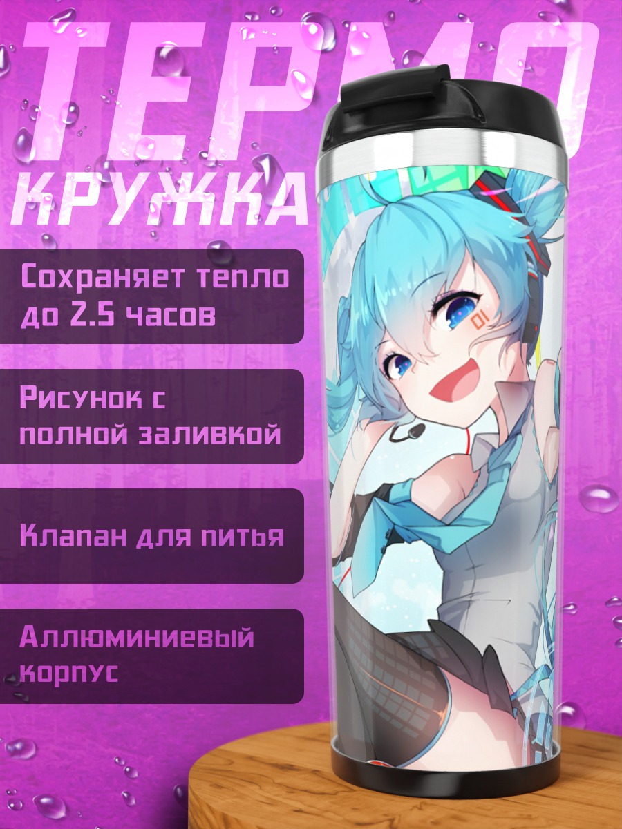 Термокружка Мику Хацунэ в танце
