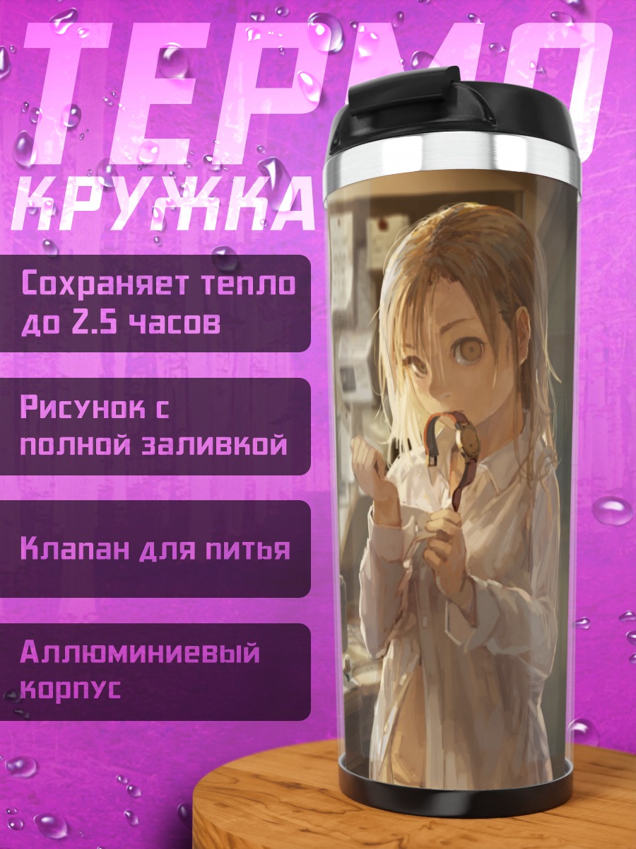 Термокружка Девушка в мастерской