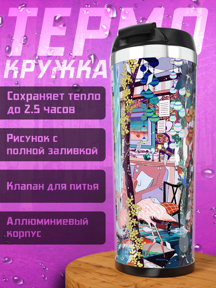 Термокружка Девушка с фламинго