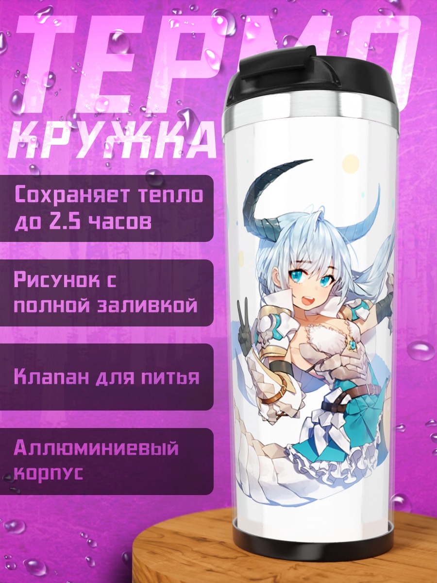 Термокружка Девушка в доспехах