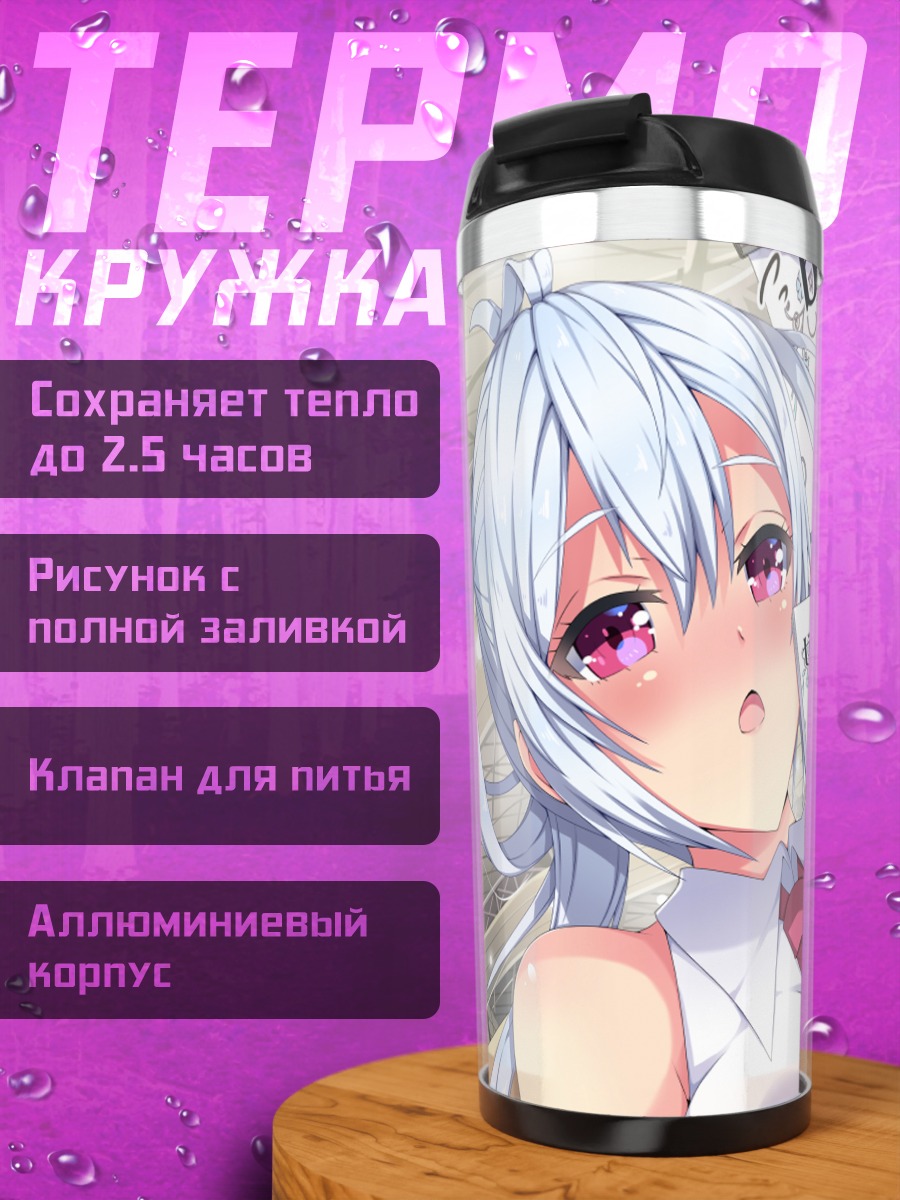 Термокружка Матои с журналом