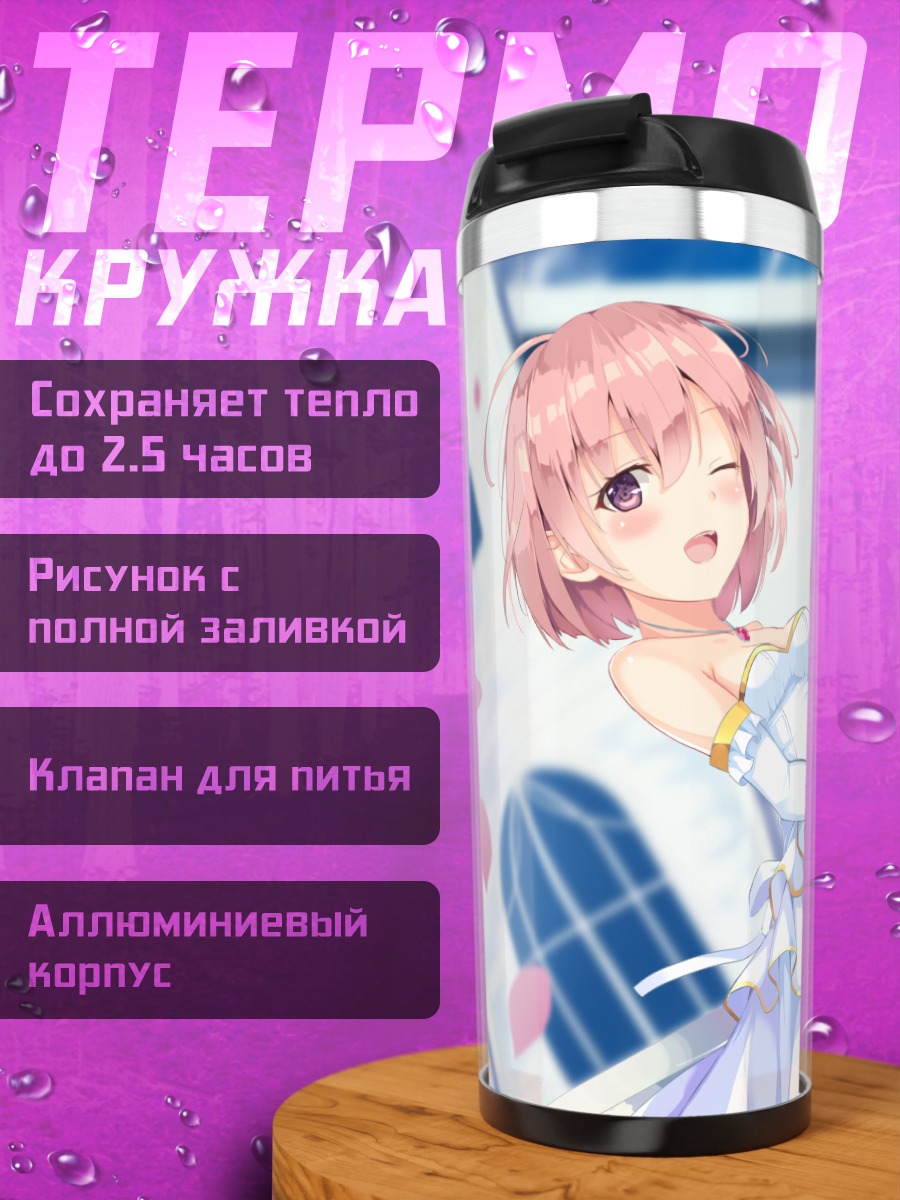Термокружка Девушка в свадебном платье