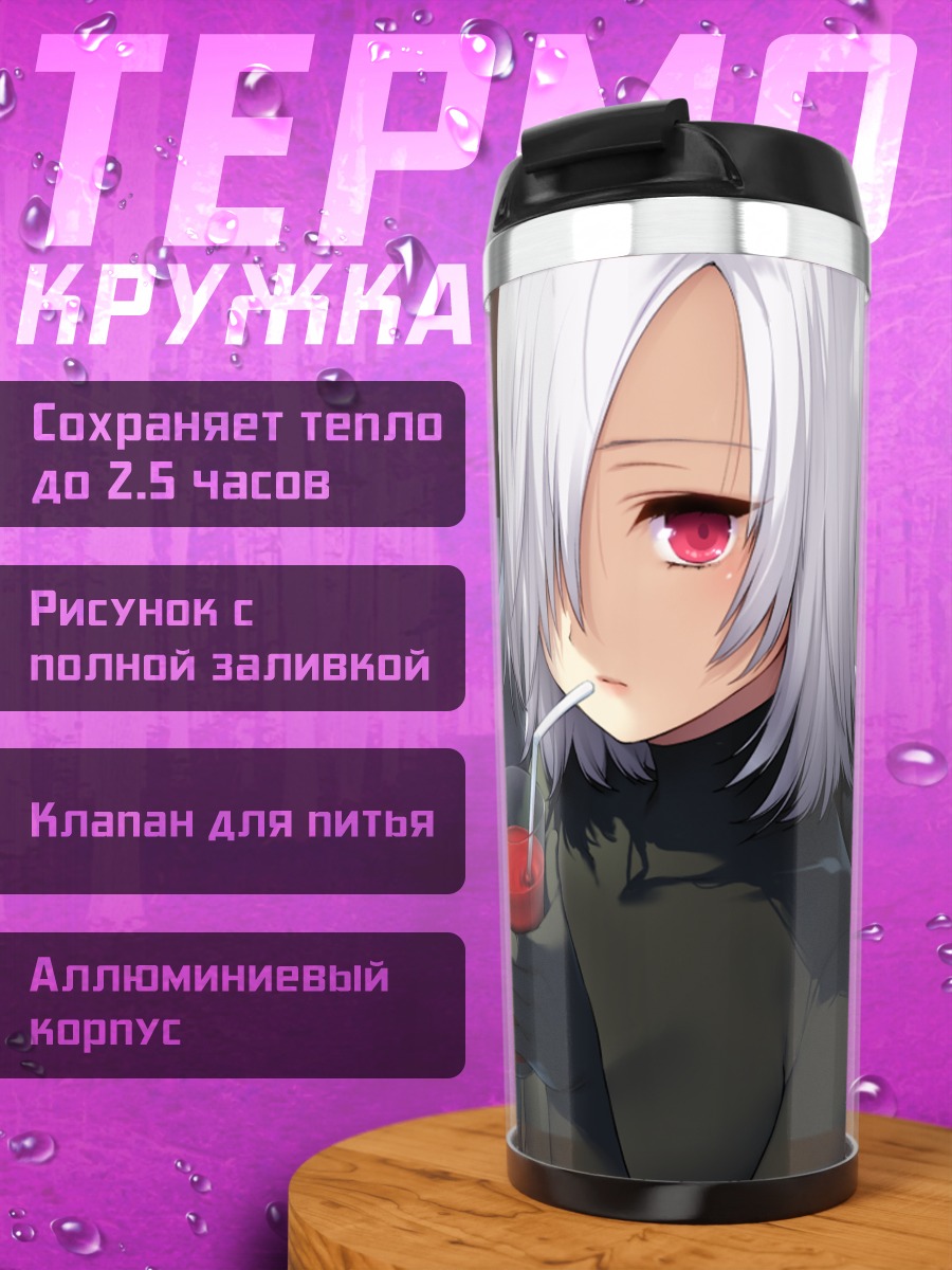Термокружка Вельвет с напитком