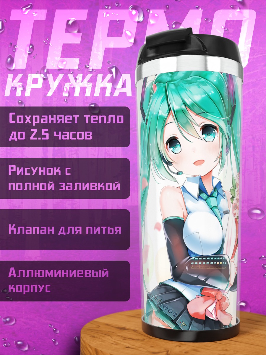 Термокружка Мику Хацунэ с цветами
