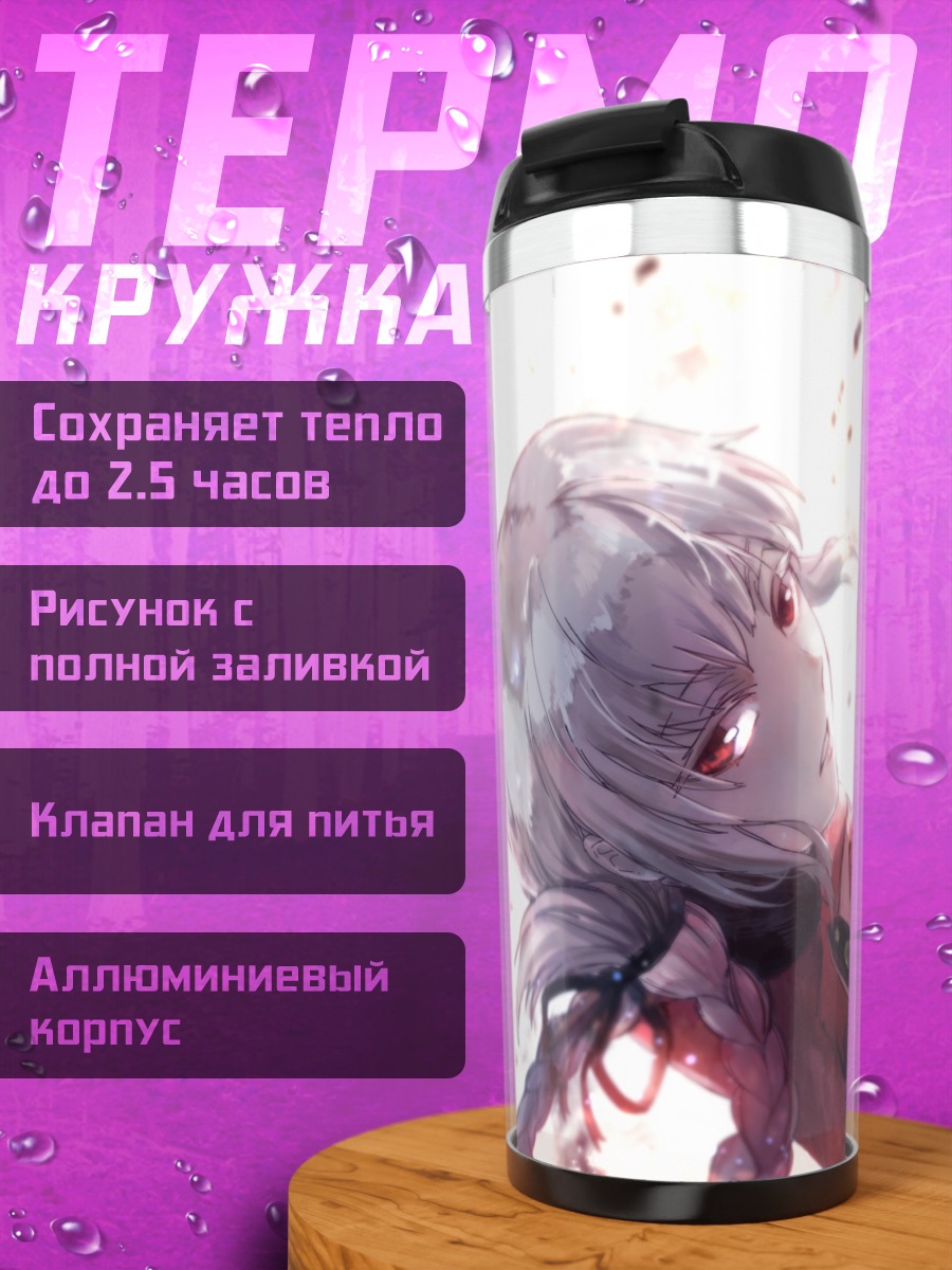 Термокружка Флоренс Найтингейл в бою