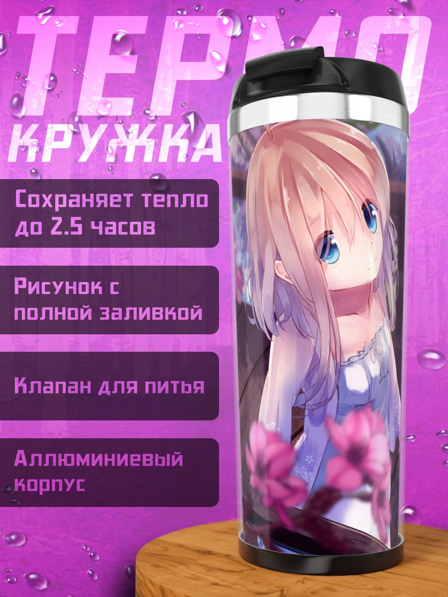 Термокружка Блондинка в сакуре