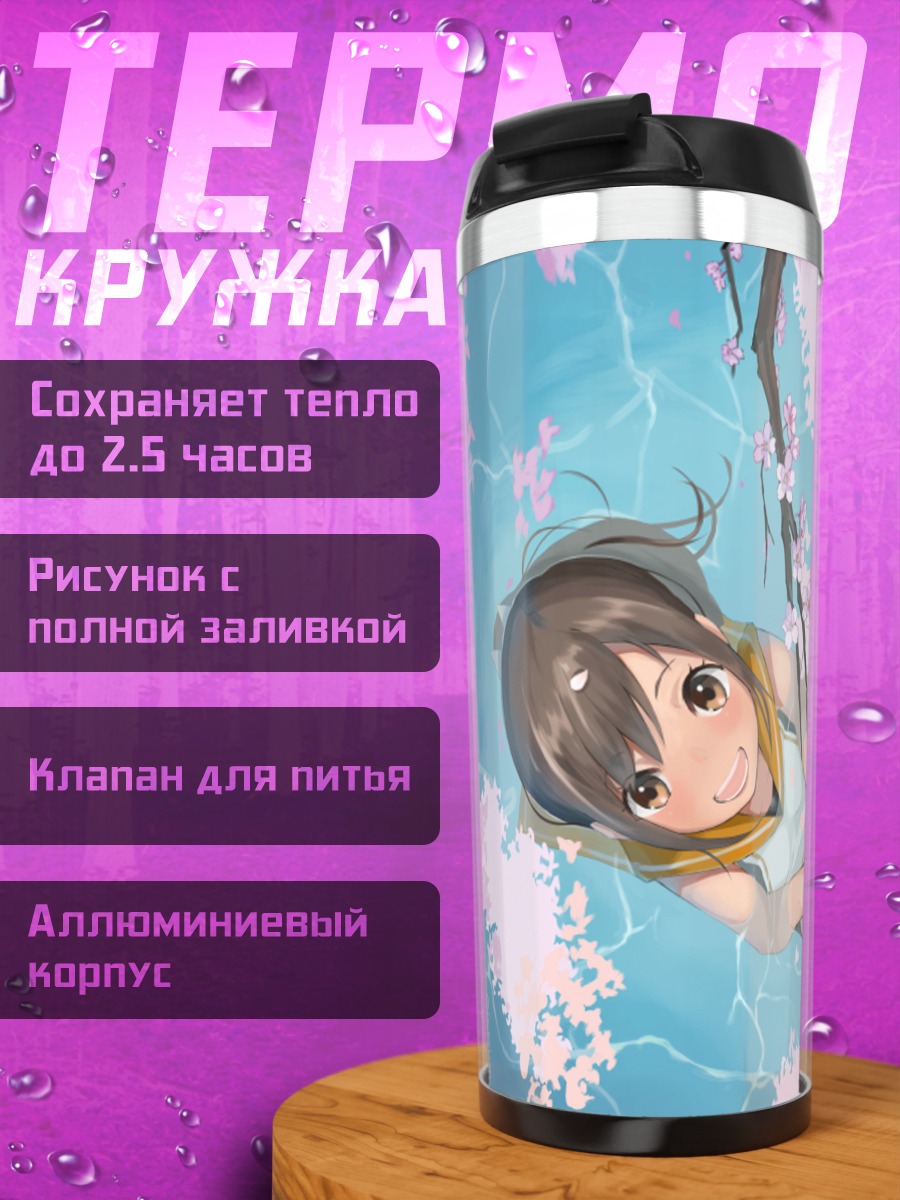 Термокружка И-401 в сакуре