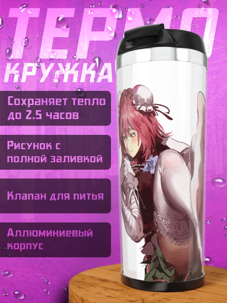 Термокружка Ибараки Касэн в красном
