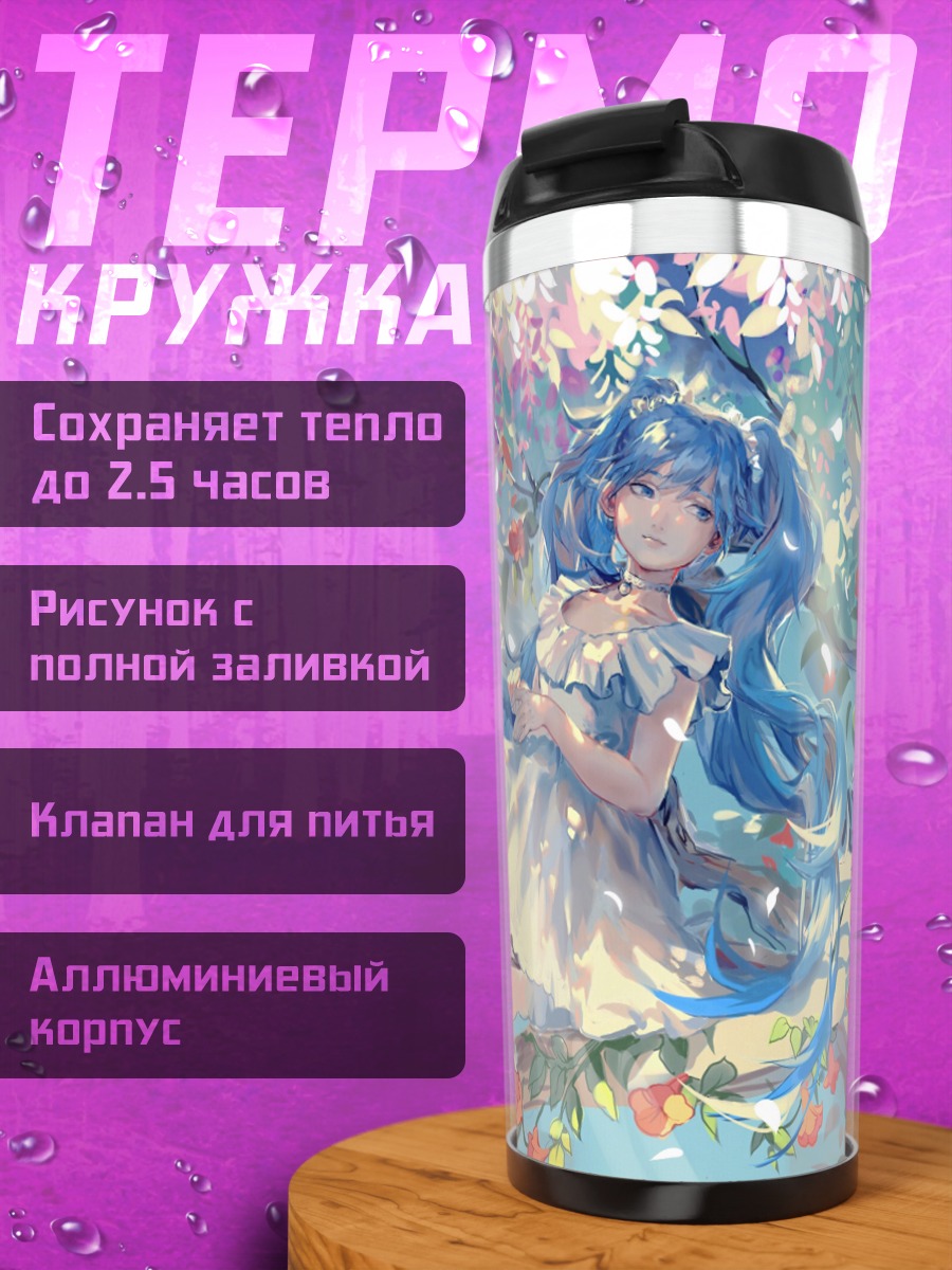Термокружка Мику Хацунэ в цветах