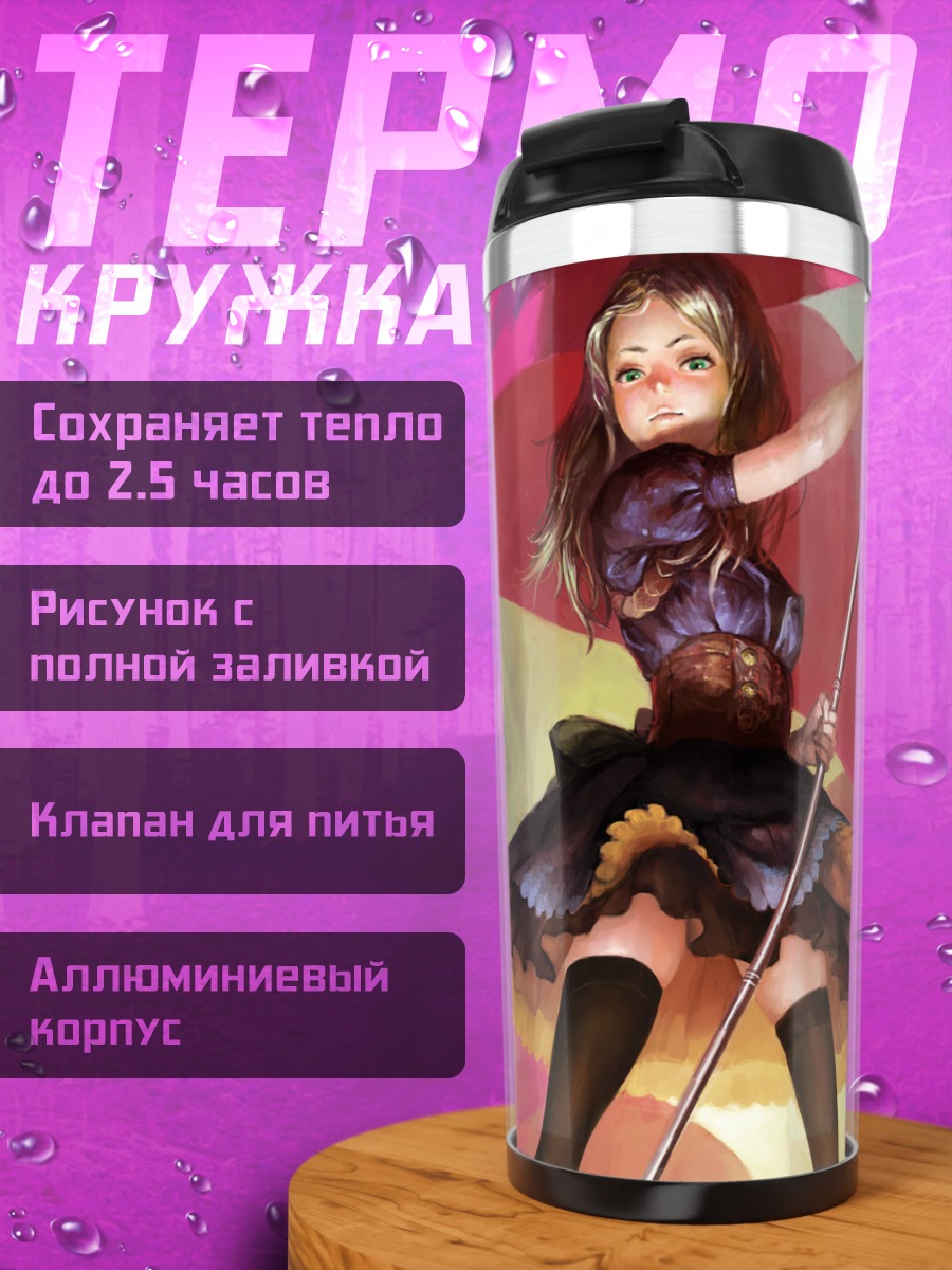 Термокружка Блондинка в городе