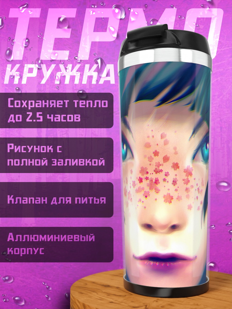 Термокружка Девушка с веснушками