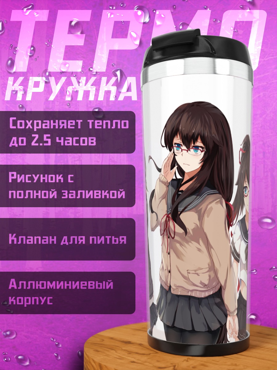 Термокружка Девушки с катаной