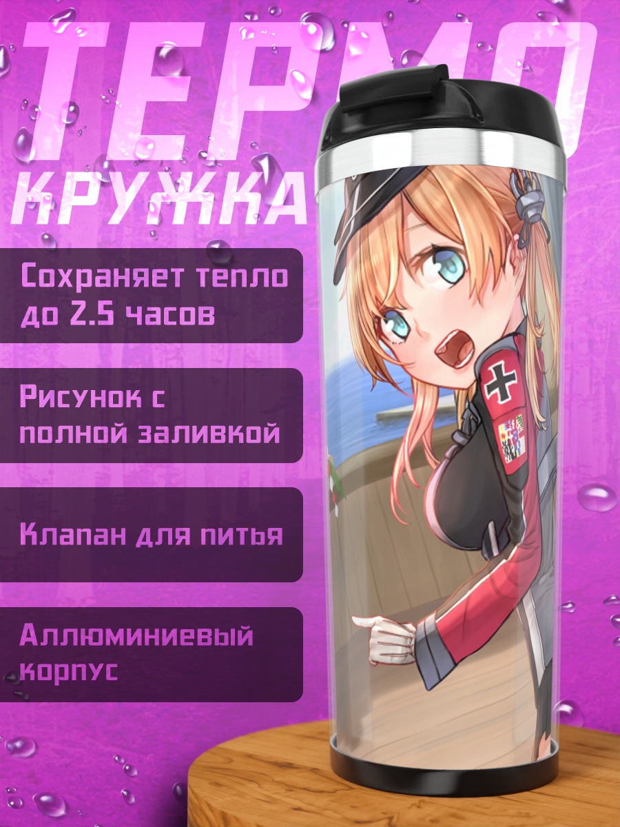 Термокружка Принц Эйген в форме
