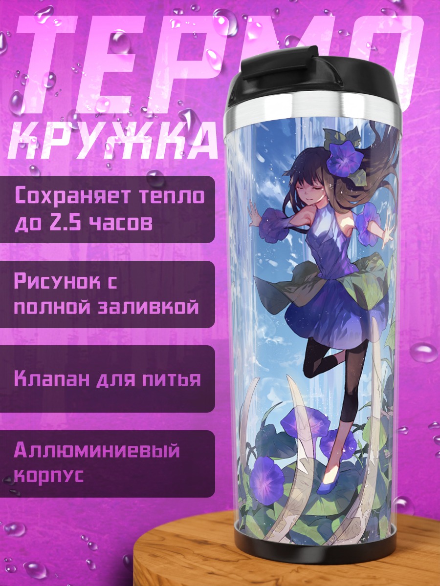 Термокружка Девушка у водопада