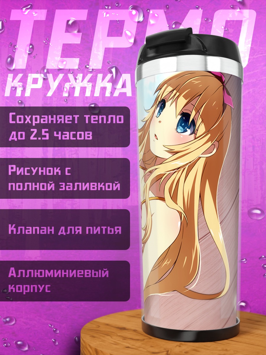 Термокружка Момоко на пляже