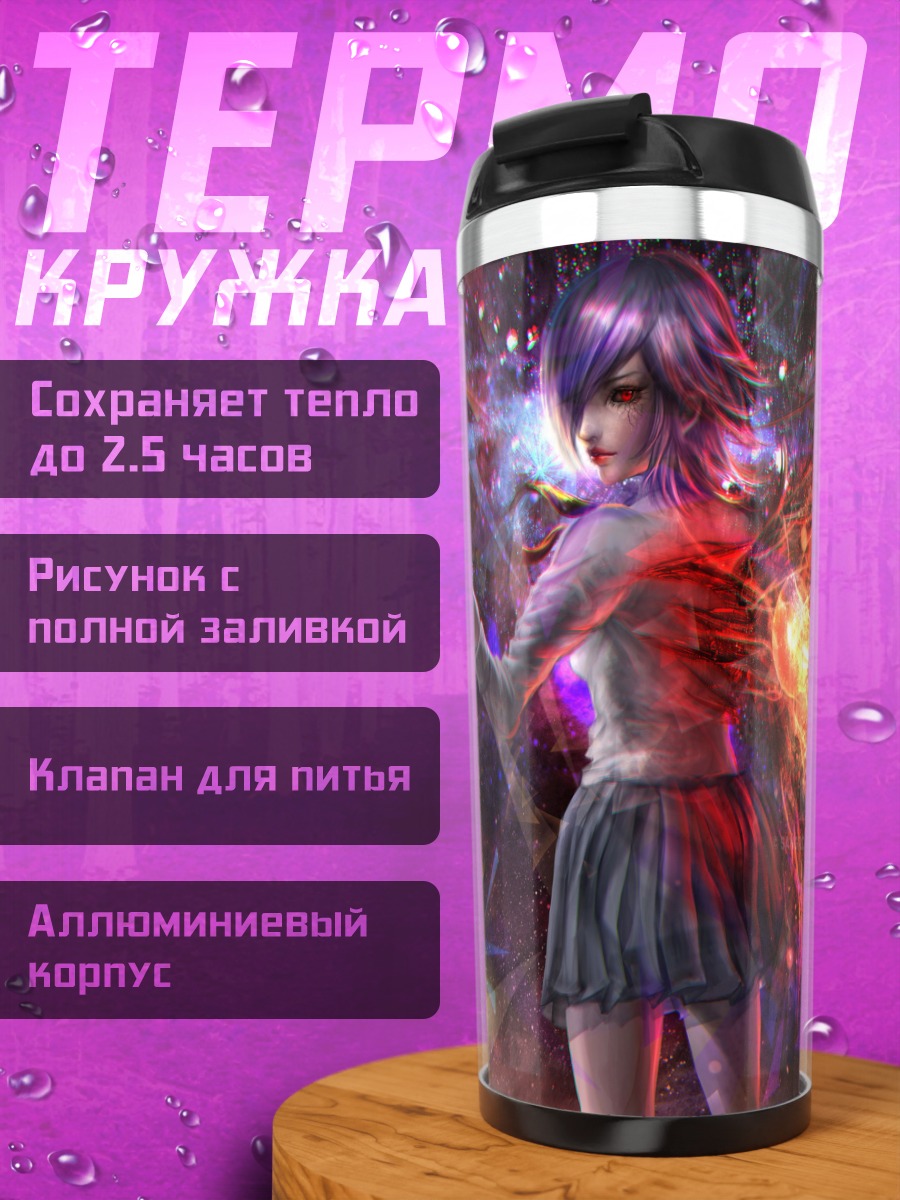 Термокружка Тоука Киришима в огне