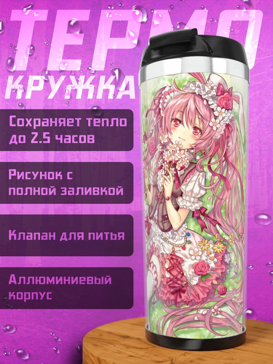 Термокружка Розовая девушка-зайка