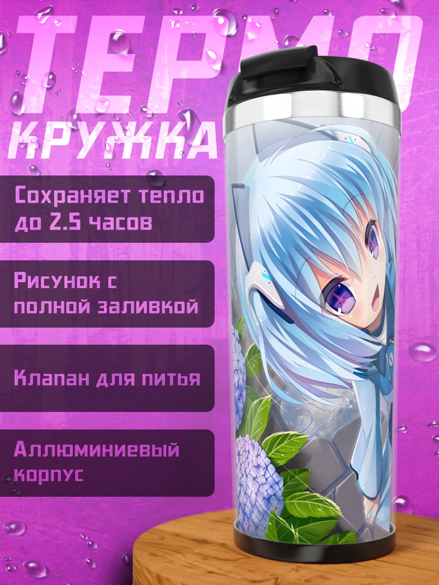 Термокружка 1000-чан в гортензиях
