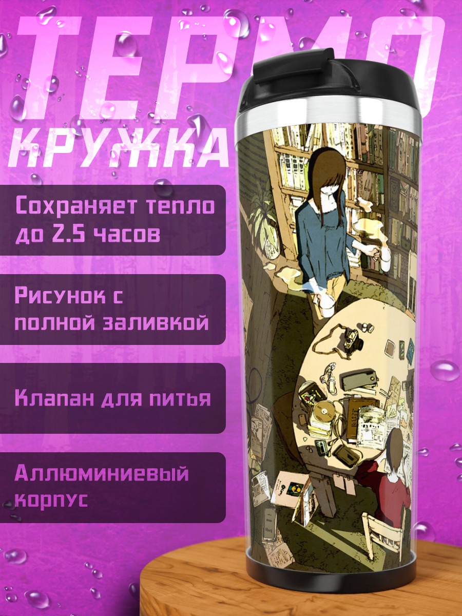 Термокружка Кот и гитара