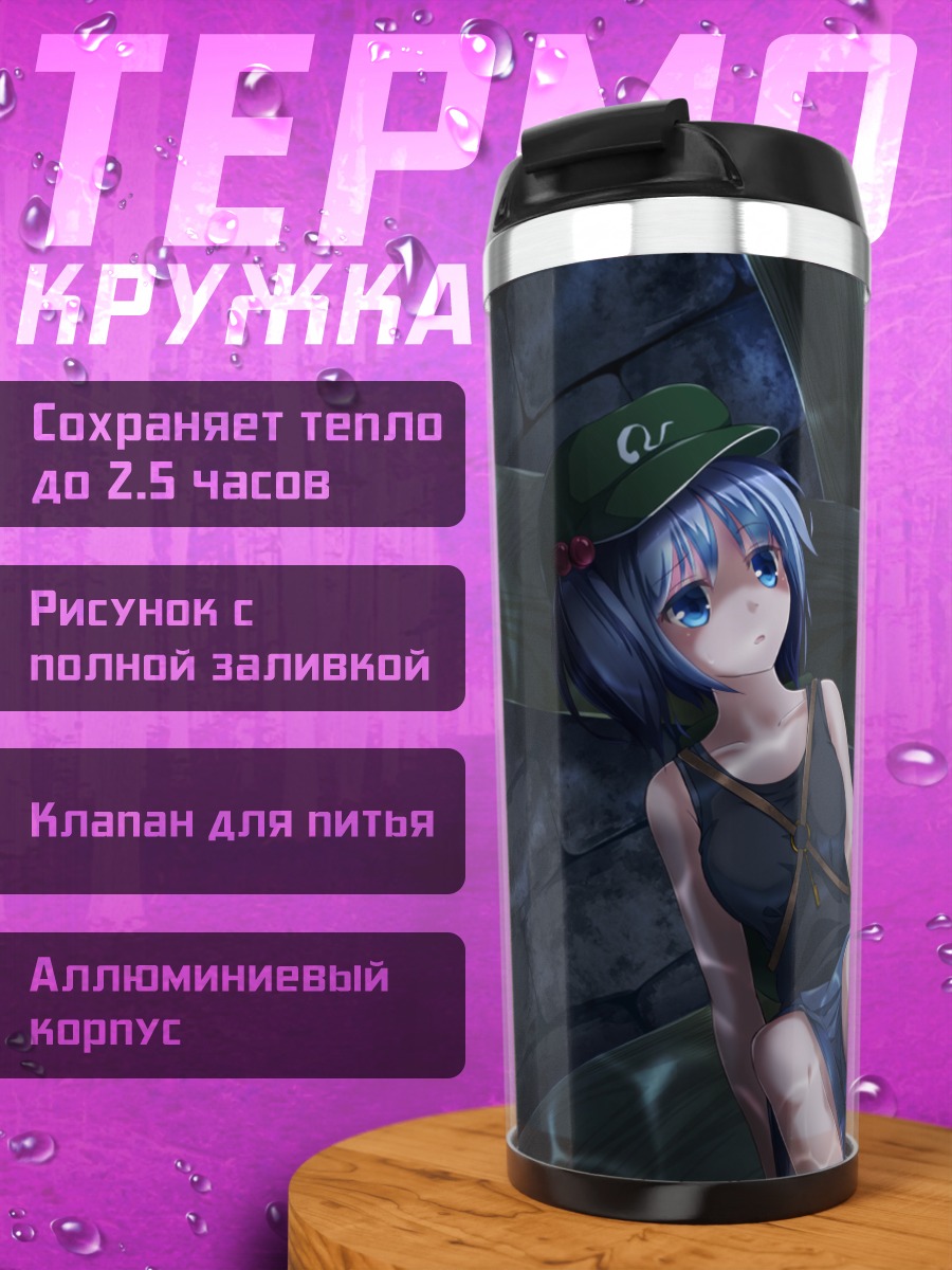 Термокружка Нитори Каваширо в тени