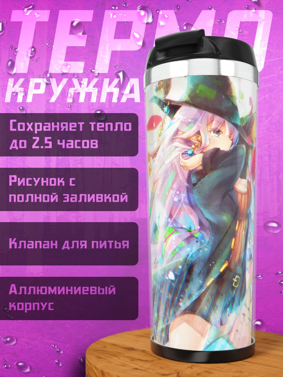 Термокружка Ведьма с розовыми волосами
