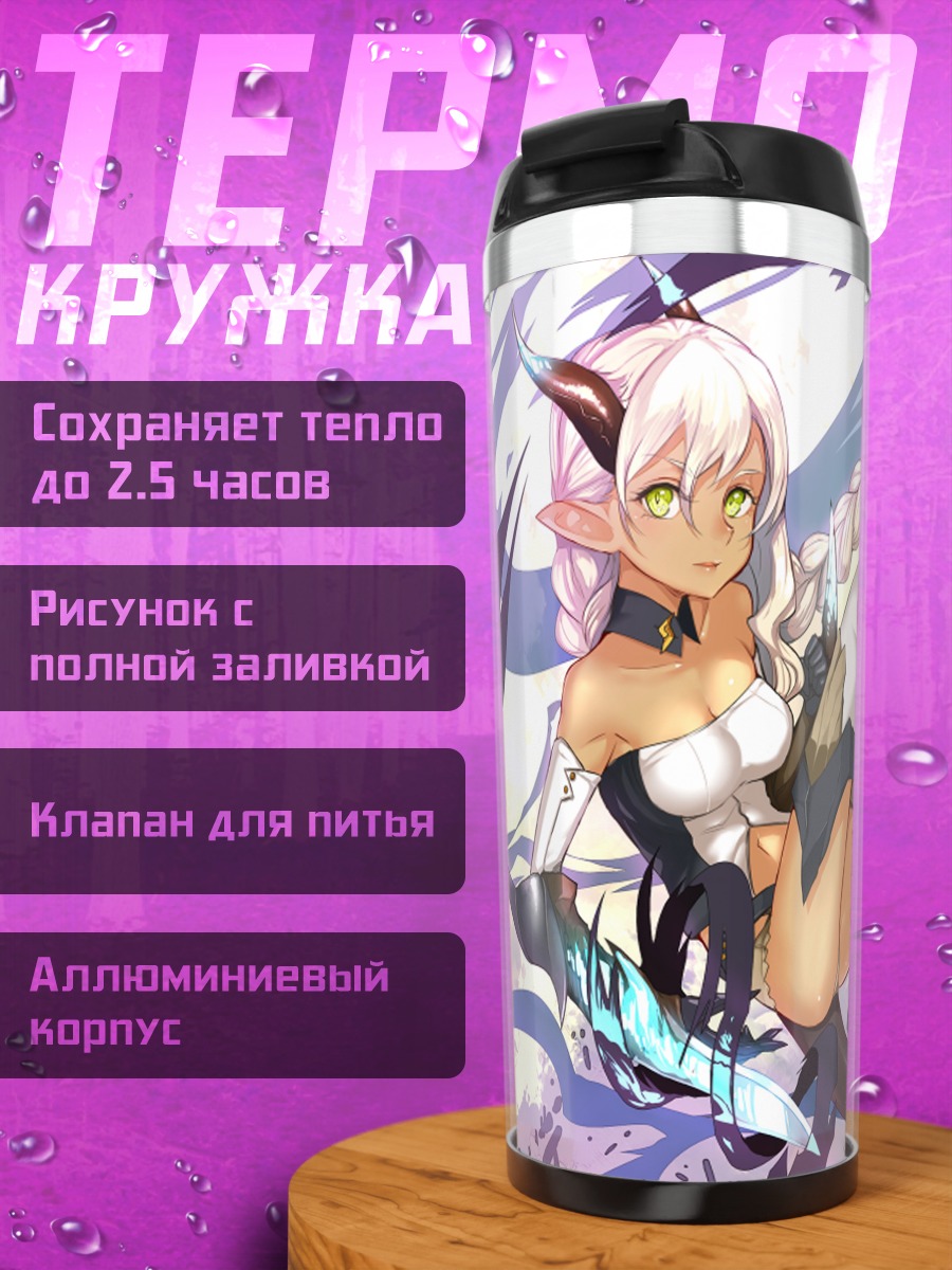 Термокружка Девушка-демон в белом