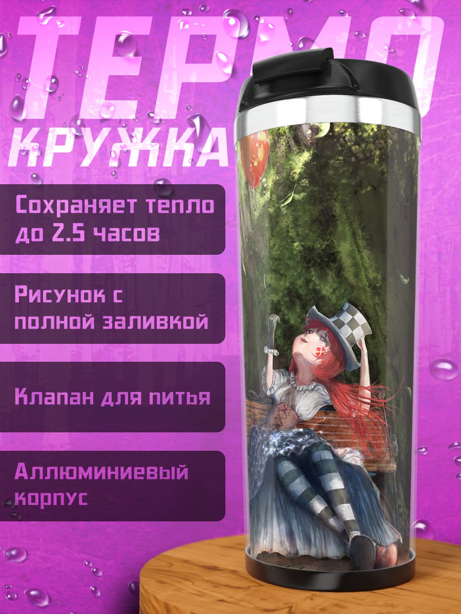Термокружка Девушка в саду