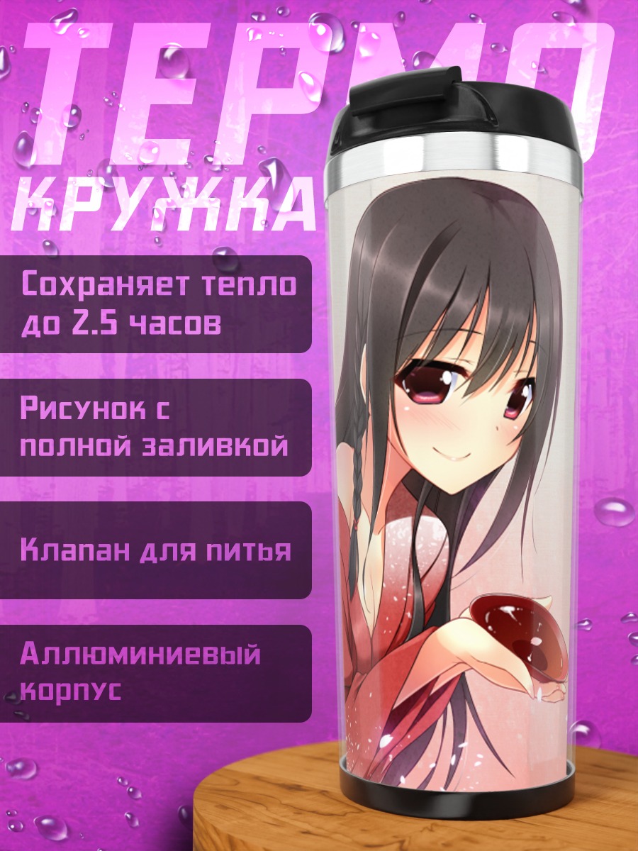 Термокружка Девушка в кимоно с десертом