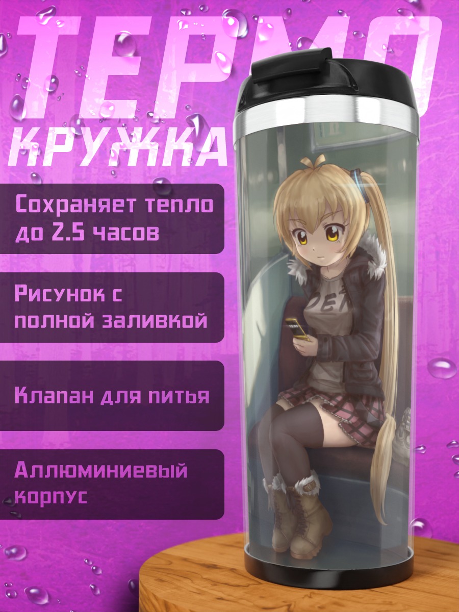 Термокружка Мику Хацунэ в поезде