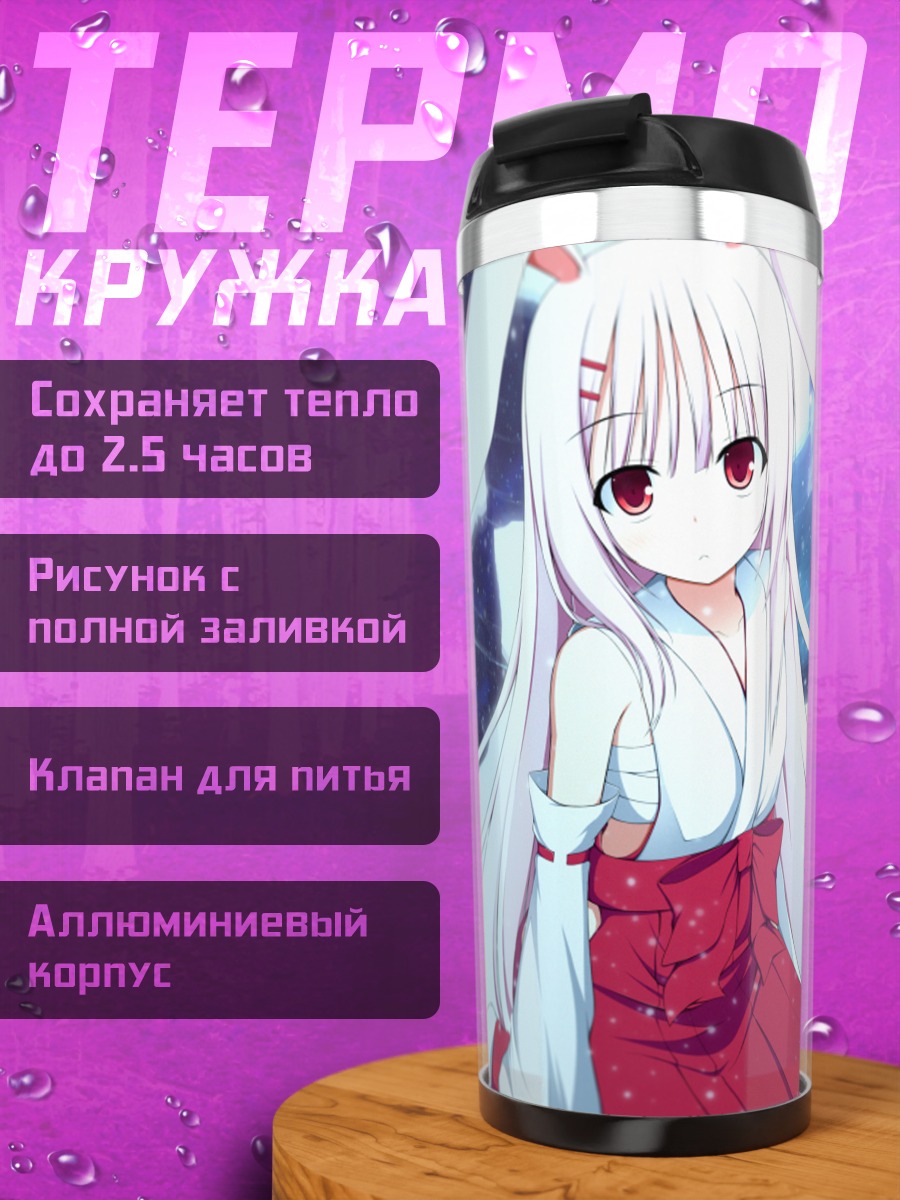Термокружка Мико-зайки в кимоно