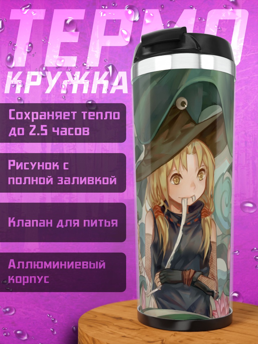 Термокружка Сувако Мория в лотосах