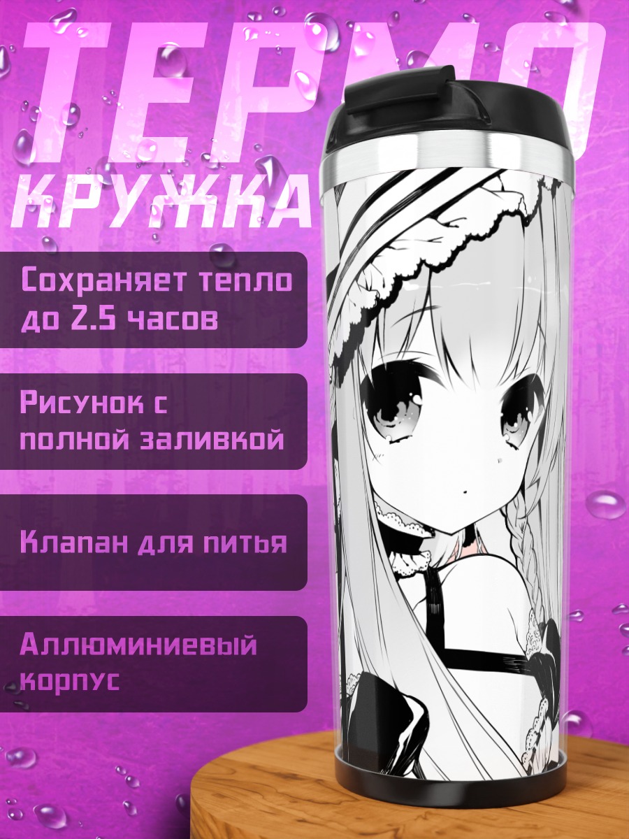 Термокружка Девочка в шляпе