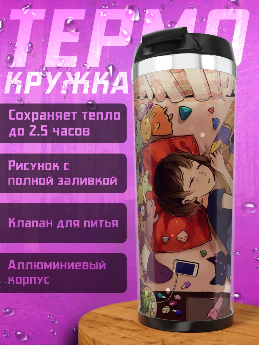 Термокружка Сон с котом