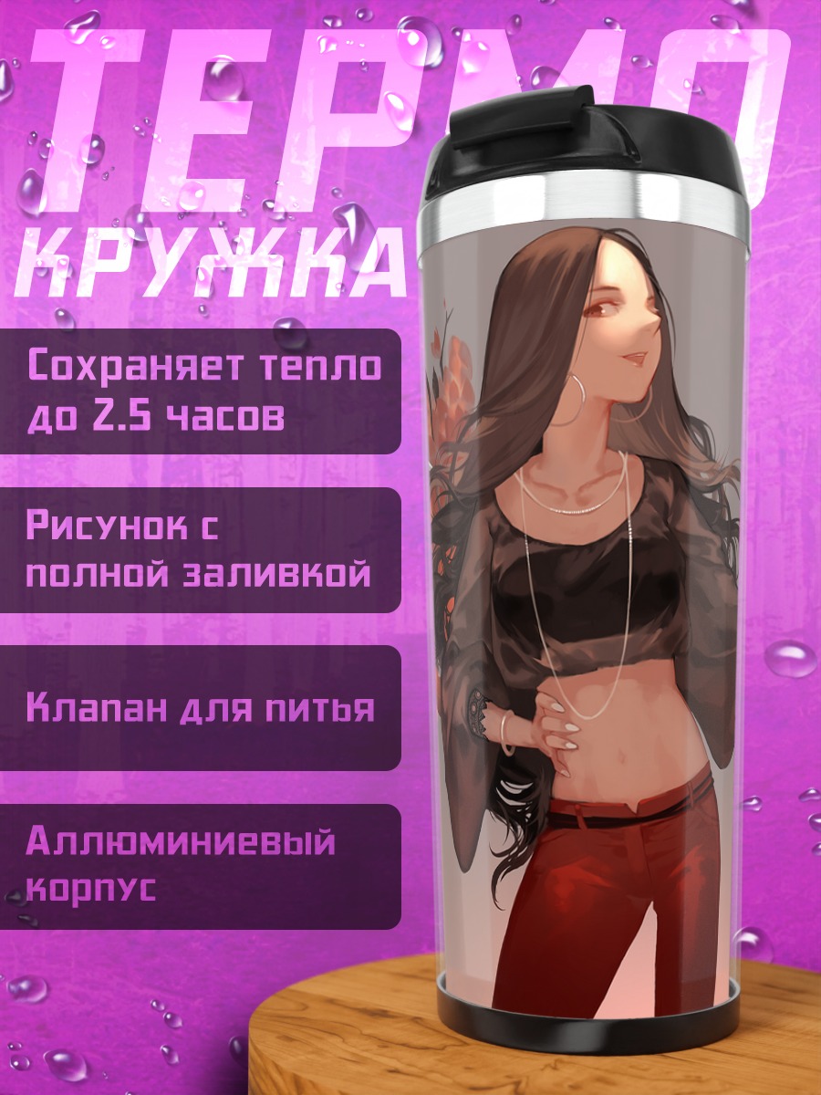 Термокружка Воительница с мечом