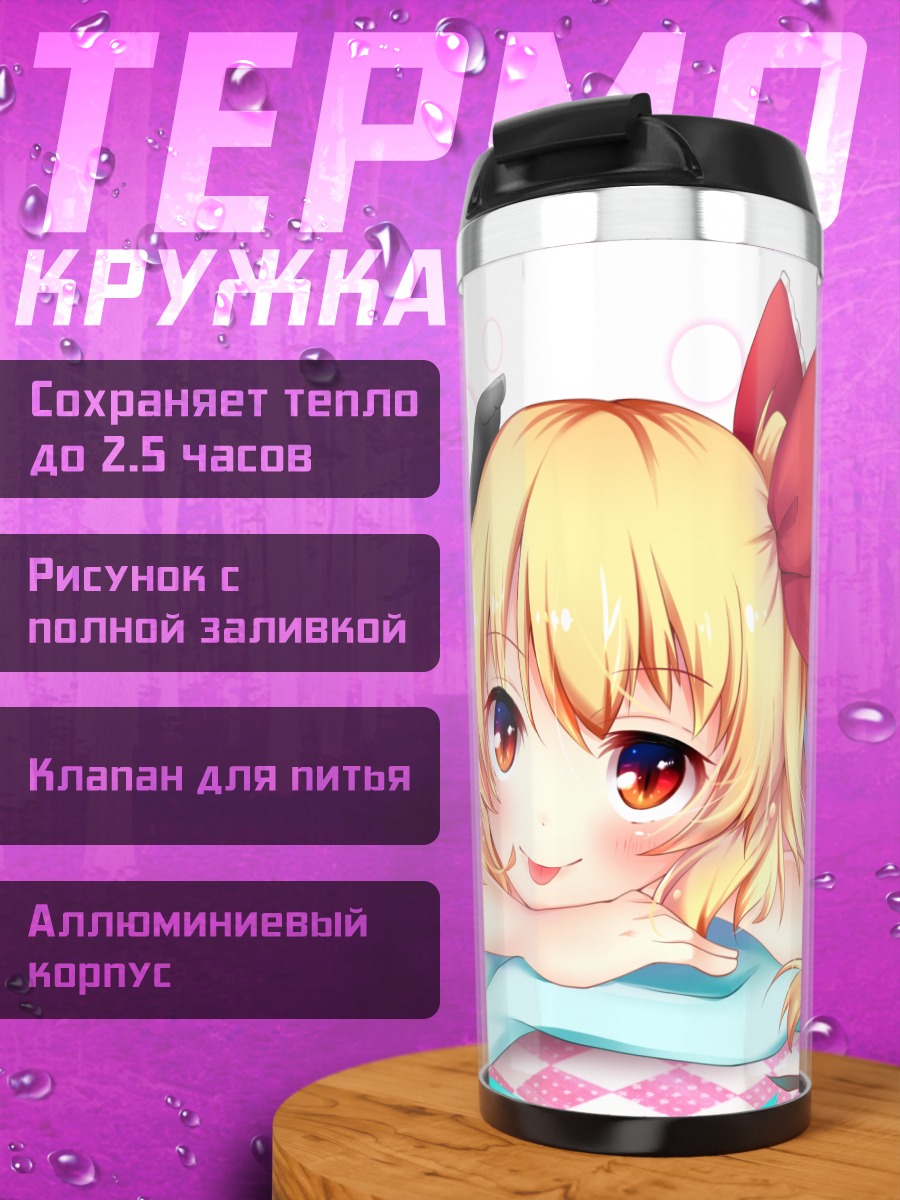 Термокружка Фландр Скарлет с кристаллами