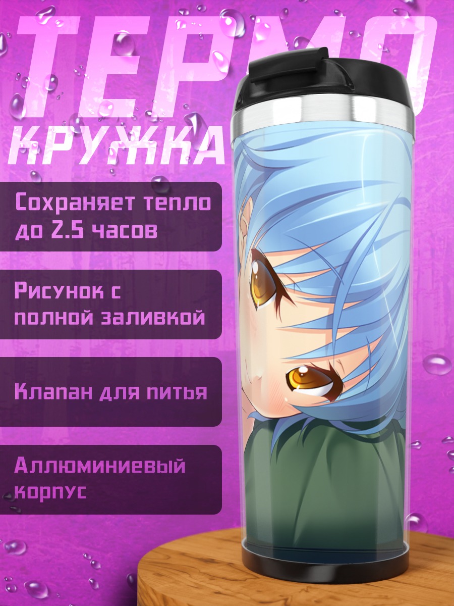 Термокружка Исана Фуками в платье